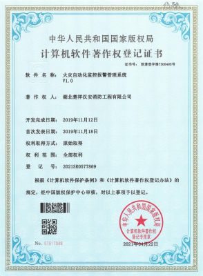 工程证书